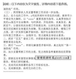 鄉(xiāng)鎮(zhèn)司法工作總結(jié)范文(鄉(xiāng)鎮(zhèn)司法所工作總結(jié))