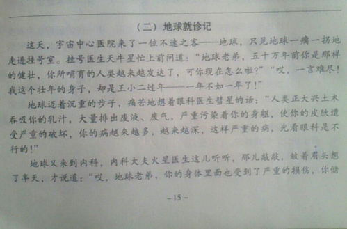 搜索運用修辭手法的作文開頭并仿寫