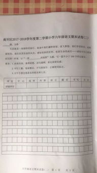 一段怎樣的旅程作文開頭