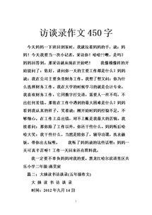 時間值得珍惜作文450字作文開頭