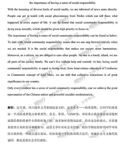 關于責任的英語作文范文(關于責任的英語作文范文)