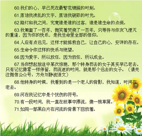 很多有畫面感作文開頭的句子