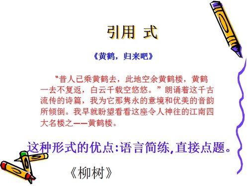 古會作文的開頭