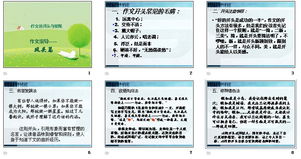 怎樣寫好關(guān)于誠(chéng)信文明作文的開(kāi)頭和結(jié)尾