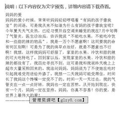 媽媽的愛的舉動(dòng)作文開頭