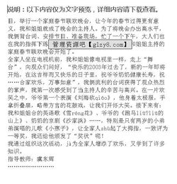 2020春節(jié)聯(lián)歡晚會(huì)作文開頭