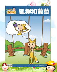 幼兒教育性寓言故事(教育性的名言名句集萃)