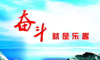 在奮斗中我體會(huì)到快樂作文開頭