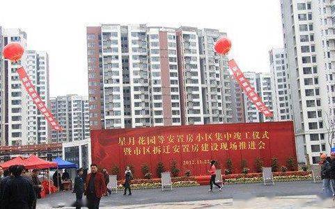 安置房房產(chǎn)證的辦理要求有哪些(安置房房產(chǎn)證辦理流程有哪些)