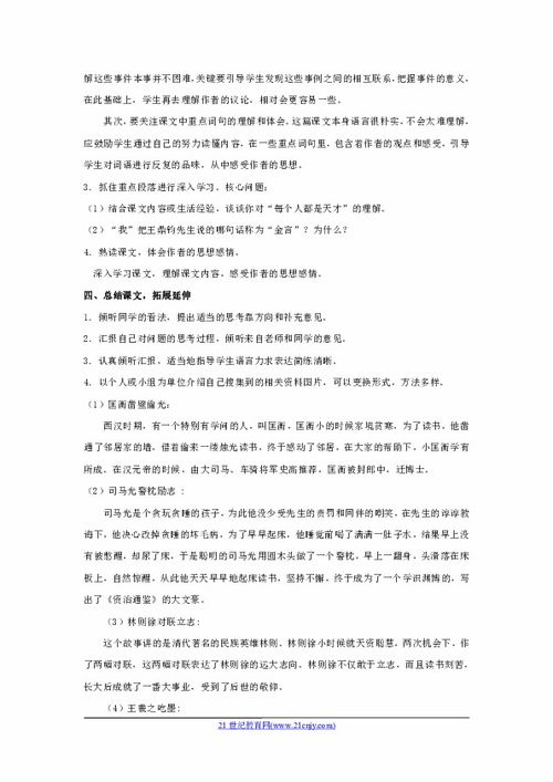 每個人都是天才作文開頭