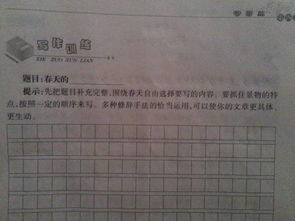 寫春天的作文開頭-資訊搜索