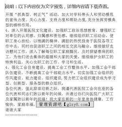 醫(yī)院工會(huì)年度報(bào)告(關(guān)于醫(yī)院工會(huì)工作年度報(bào)告范文)