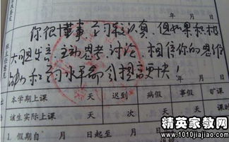 家庭報(bào)告書(shū)的評(píng)語(yǔ)(家庭報(bào)告書(shū)評(píng)語(yǔ))