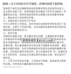 班級紀(jì)檢工作總結(jié)范文(班級紀(jì)檢的上半年工作總結(jié))