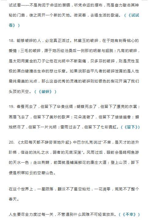 化虛為實(shí)式作文開頭