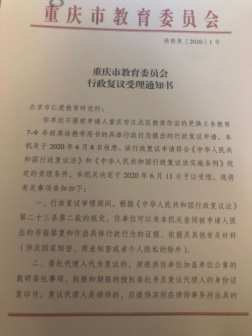 行政復(fù)議告知書(告知書)