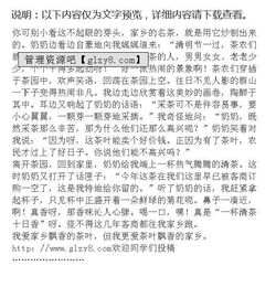 夢(mèng)里花香作文開頭