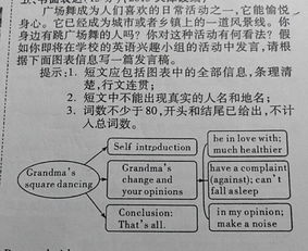 英語感動的人作文開頭結尾