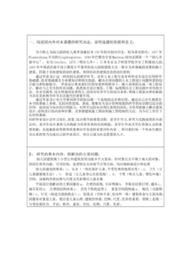 景觀類畢業(yè)設(shè)計(jì)開題報(bào)告范文(2)(景觀類畢業(yè)設(shè)計(jì)開題報(bào)告范文)