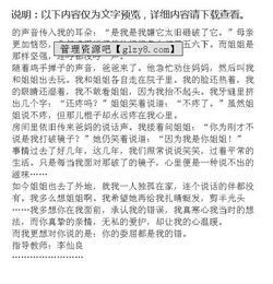 委屈的我作文開頭