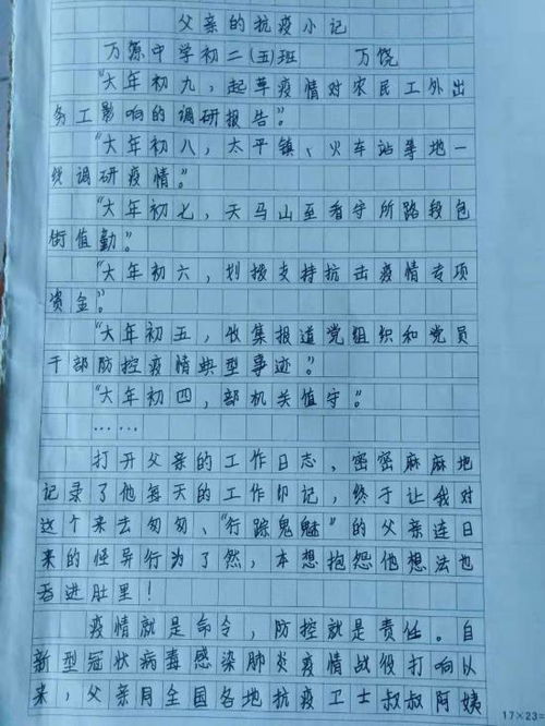 在抗疫中成長的作文開頭結尾