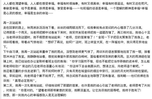 經(jīng)歷過(guò)幸福作文開(kāi)頭