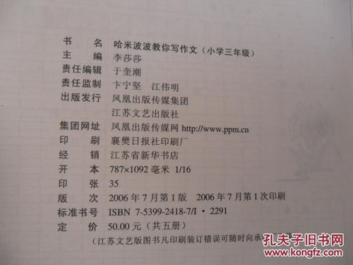 三級(jí)寫(xiě)人作文開(kāi)頭指導(dǎo)