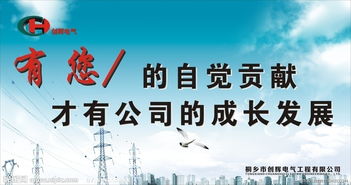 電氣行業(yè)標語(電氣公司/行業(yè)標語大全)