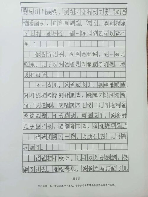 小學(xué)生競(jìng)賽作文開(kāi)頭