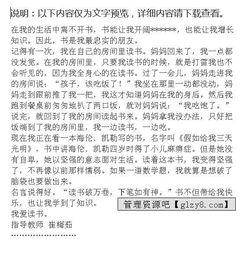 我發(fā)現(xiàn)了讀書的快樂600字作文開頭