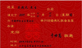 請柬范文(請柬范文)