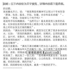 作文,可貴,開頭,身邊