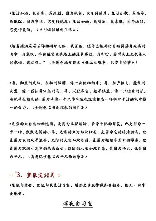 文明是一道風景線作文開頭