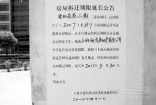 房屋拆除公告(拆除臨時(shí)房屋協(xié)議書(shū))