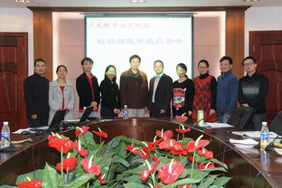 歷史課題開題研究報(bào)告范文(歷史課題開題研究報(bào)告范文)