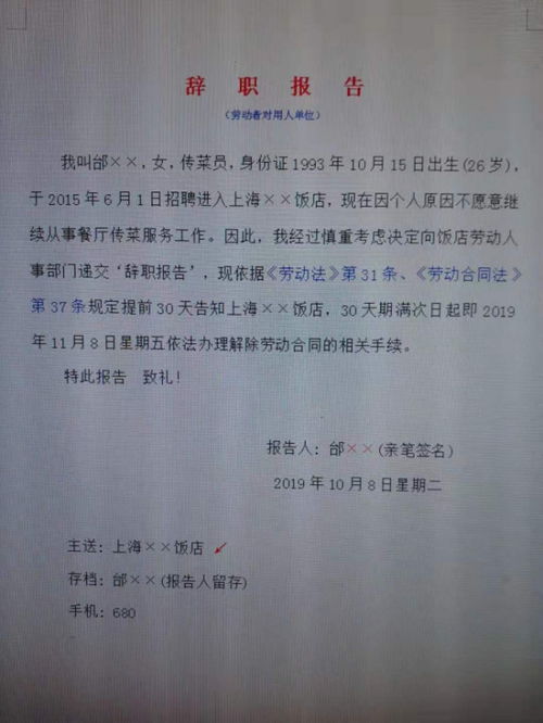 寫辭職報(bào)告怎么寫(辭職報(bào)告怎么寫簡(jiǎn)單寫)