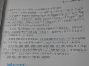 感謝有老師寫事的作文600字作文開(kāi)頭