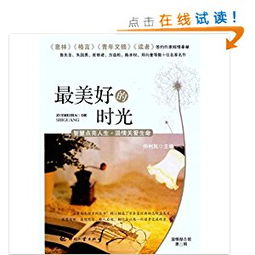 珍愛生命點(diǎn)亮人生的作文開頭