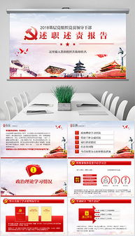 村書記述職報(bào)告、村書記述職報(bào)告范文、村書記述職報(bào)告精選(村書記個(gè)人述職報(bào)告精選)