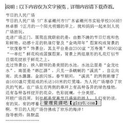 關(guān)于廣場(chǎng)舞的作文(關(guān)于廣場(chǎng)舞的作文)