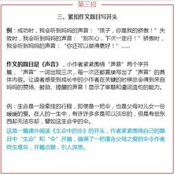 作文,開頭,變成了