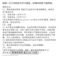 生物實驗報告范文(生物實驗報告范文)