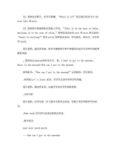 課例研究報告(課例研究報告)