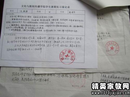 新聞學專業(yè)實習報告范文(新聞學專業(yè)實習報告)