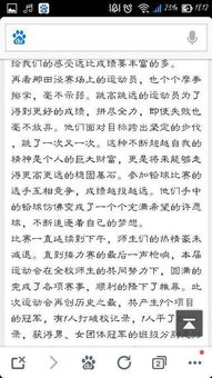 關(guān)于運動會600作文開頭