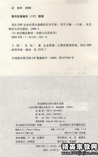 erp培訓(xùn)心得體會(huì)(erp培訓(xùn)心得體會(huì))