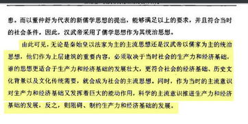 論文結(jié)語(論文總結(jié)語)