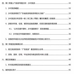 旅行社調(diào)研報(bào)告(旅行社的調(diào)研報(bào)告)