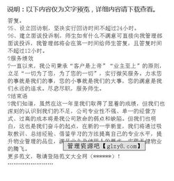 售樓處物業(yè)年終總結(jié)(售樓處物業(yè)年終總結(jié))