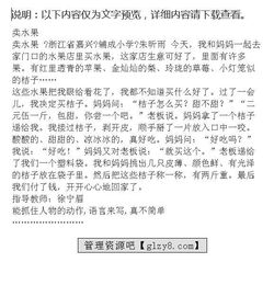 水果節(jié)作文開頭